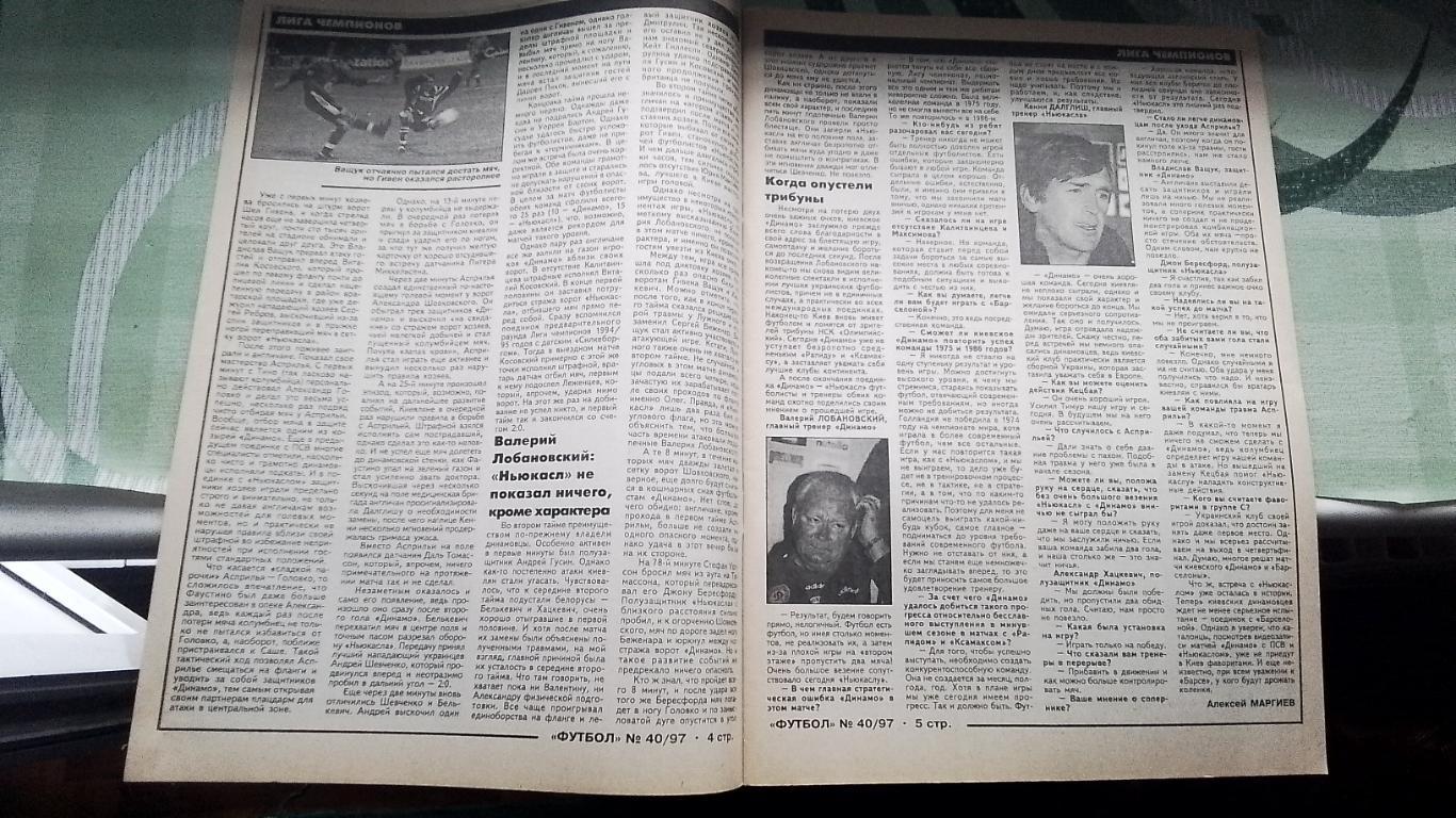 Еженедельник Футбол Украина 1997 6-12.10 N 40 Интервью с Андреем Шевченко 2