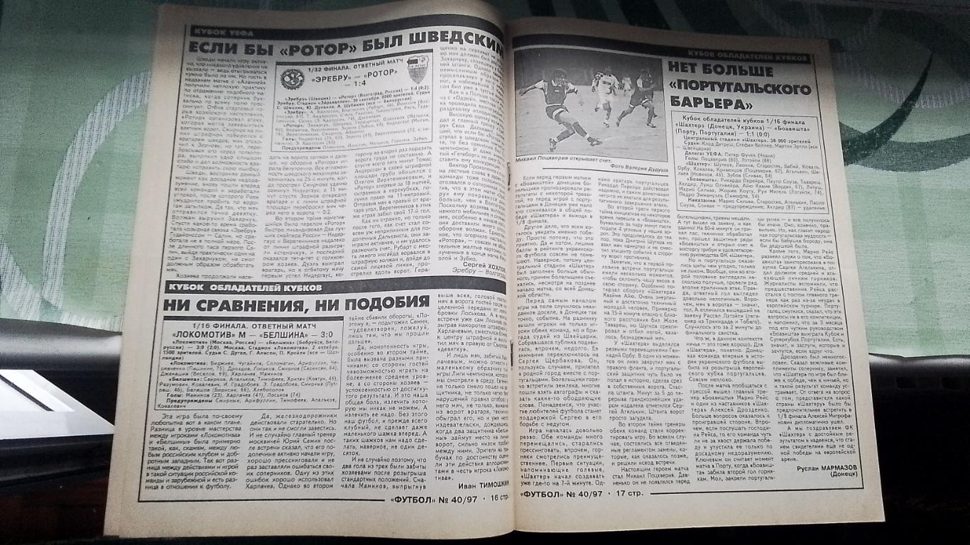 Еженедельник Футбол Украина 1997 6-12.10 N 40 Интервью с Андреем Шевченко 7
