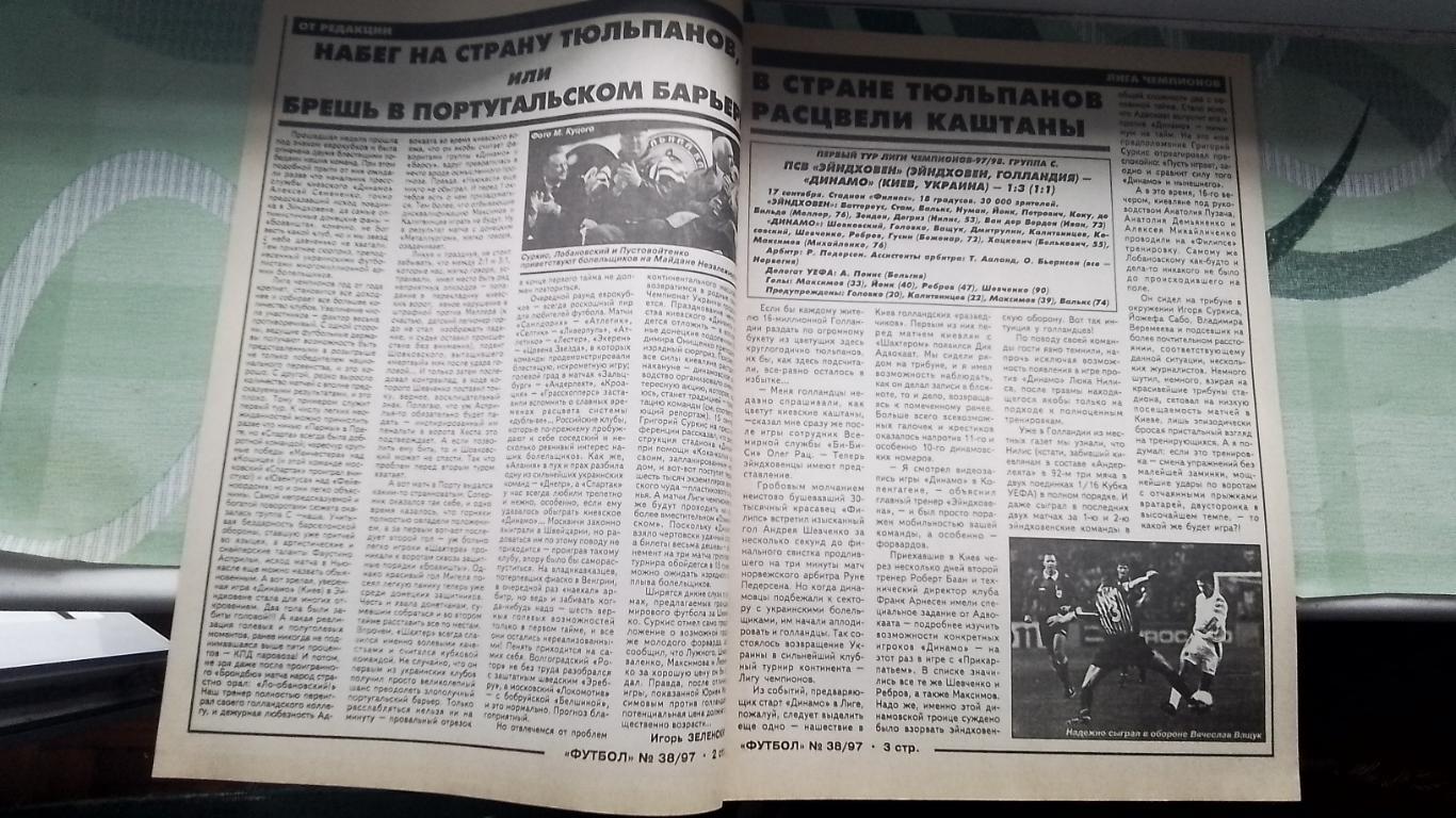 Еженедельник Футбол Украина 1997 22-29.09 N 38 1