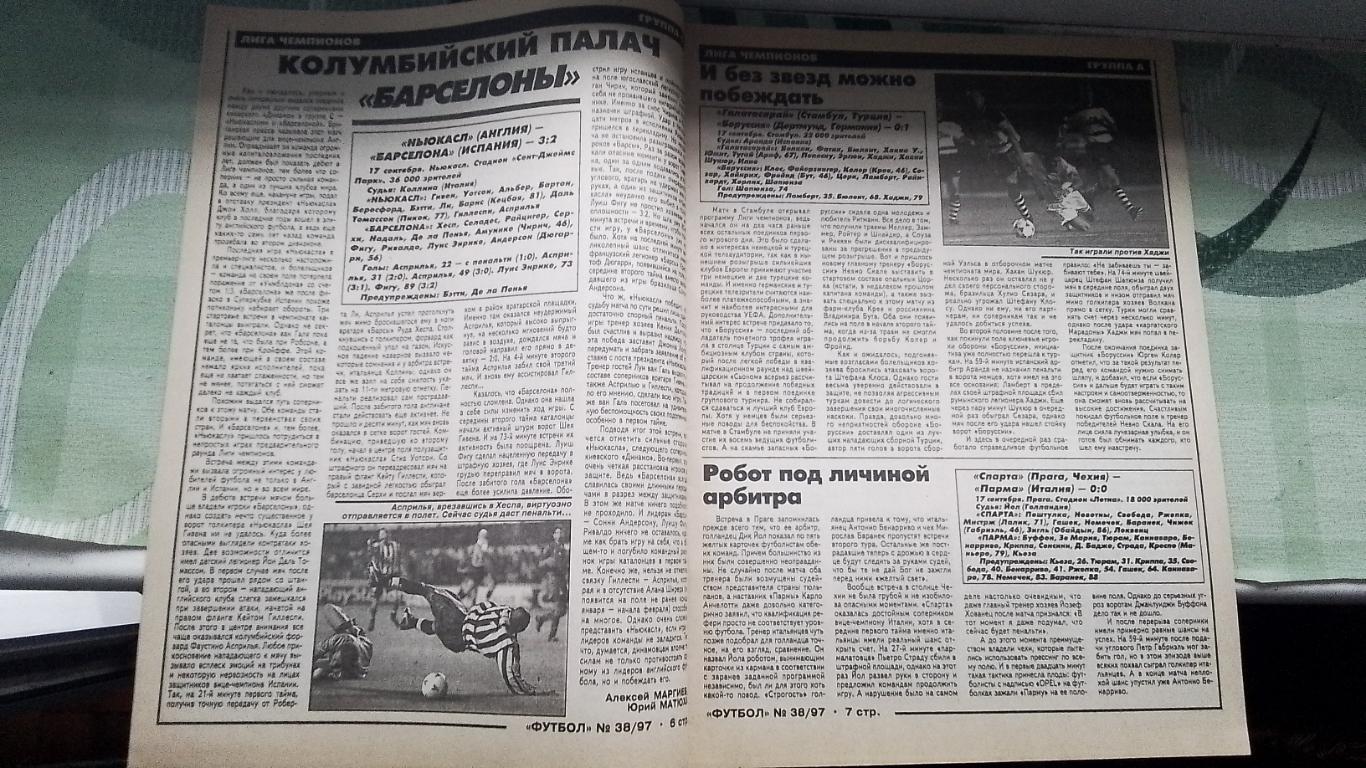 Еженедельник Футбол Украина 1997 22-29.09 N 38 2