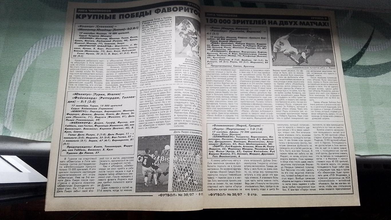 Еженедельник Футбол Украина 1997 22-29.09 N 38 3