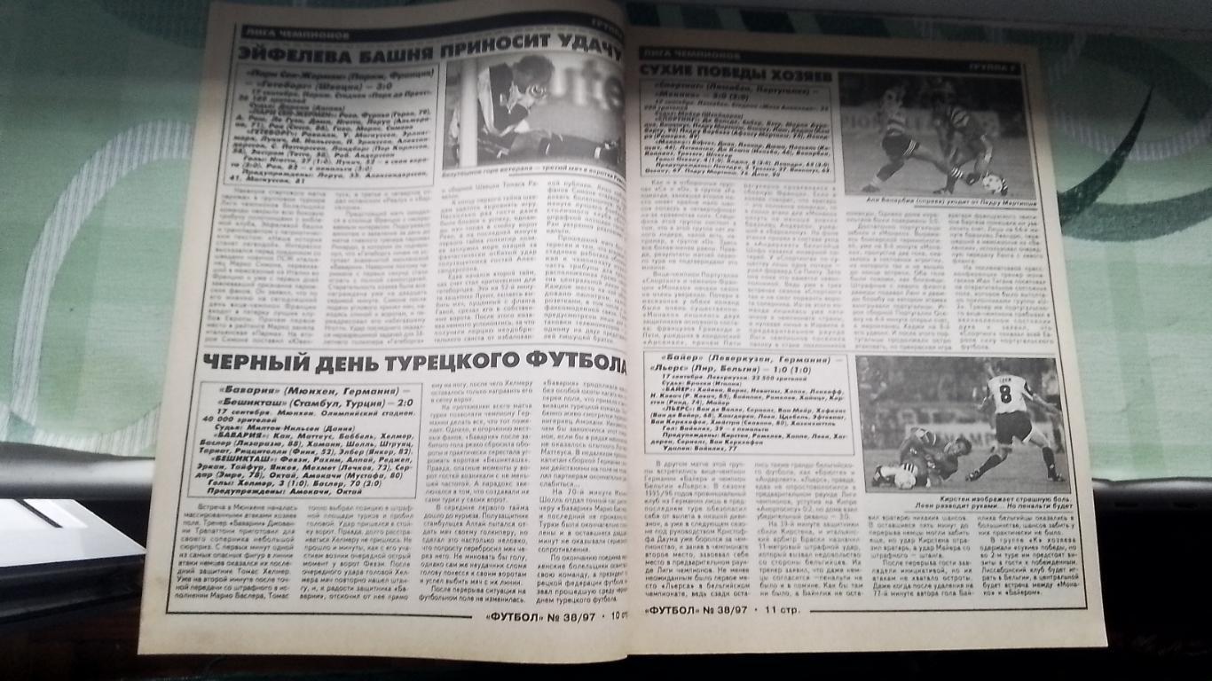 Еженедельник Футбол Украина 1997 22-29.09 N 38 4