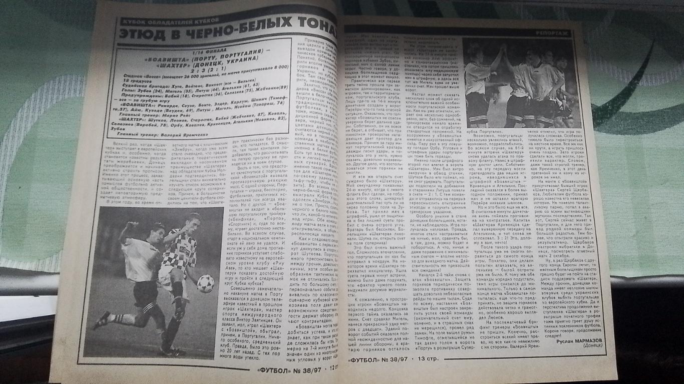 Еженедельник Футбол Украина 1997 22-29.09 N 38 5