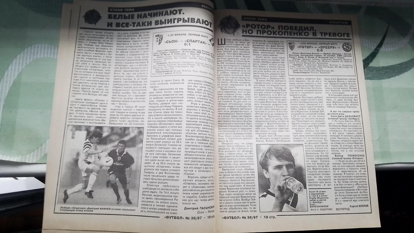 Еженедельник Футбол Украина 1997 22-29.09 N 38 7