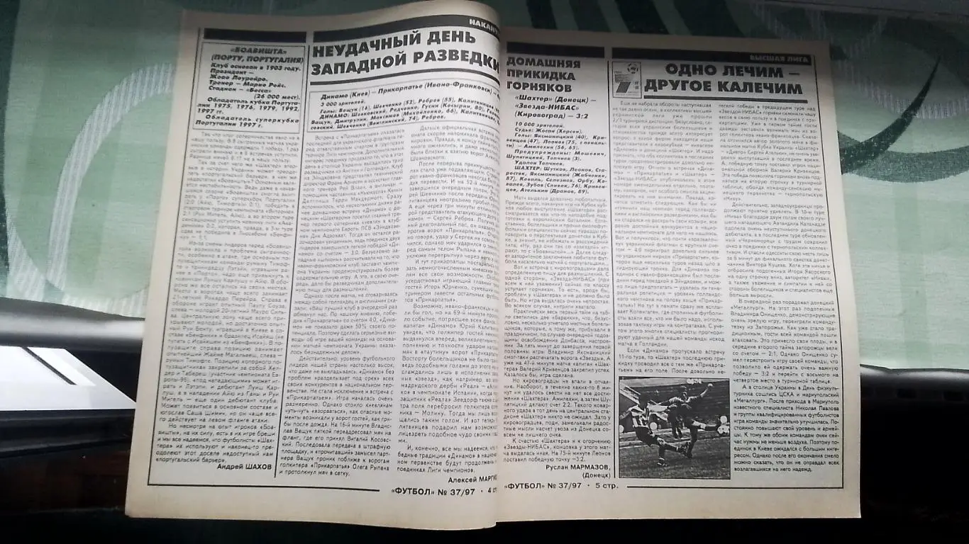 Еженедельник Футбол Украина 1997 15-21.09 N 37 1