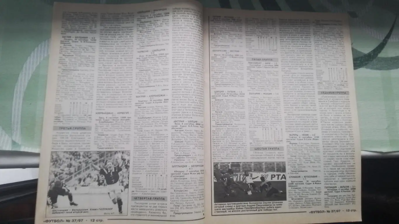 Еженедельник Футбол Украина 1997 15-21.09 N 37 5
