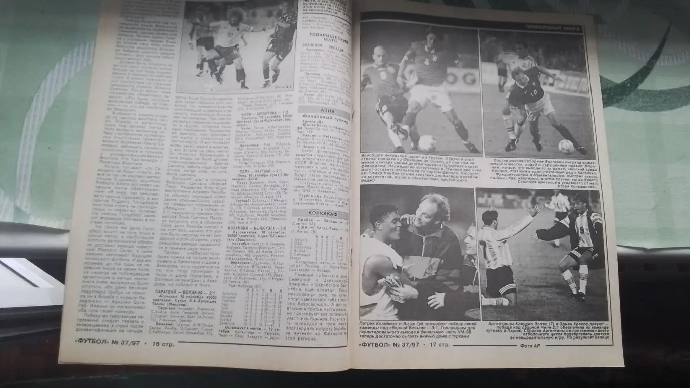 Еженедельник Футбол Украина 1997 15-21.09 N 37 6