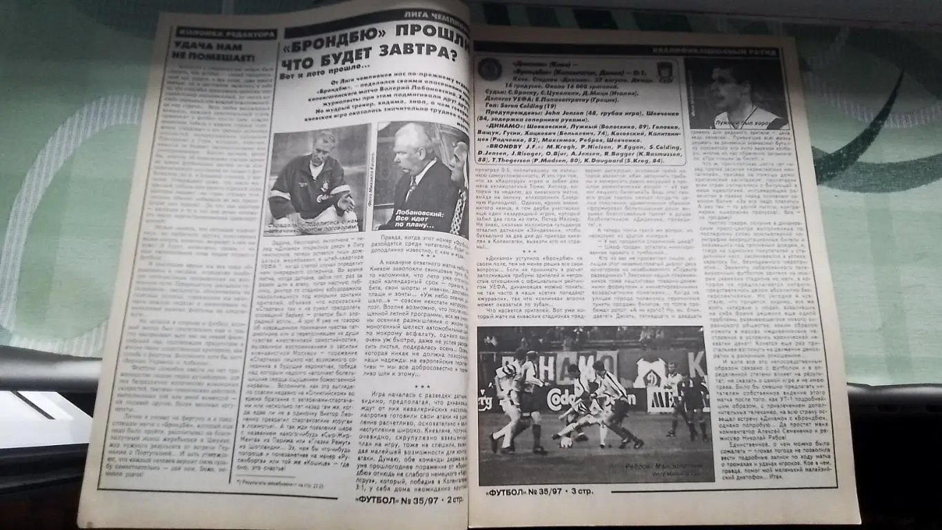 Еженедельник Футбол Украина 1997 1-8.09 N 35 1