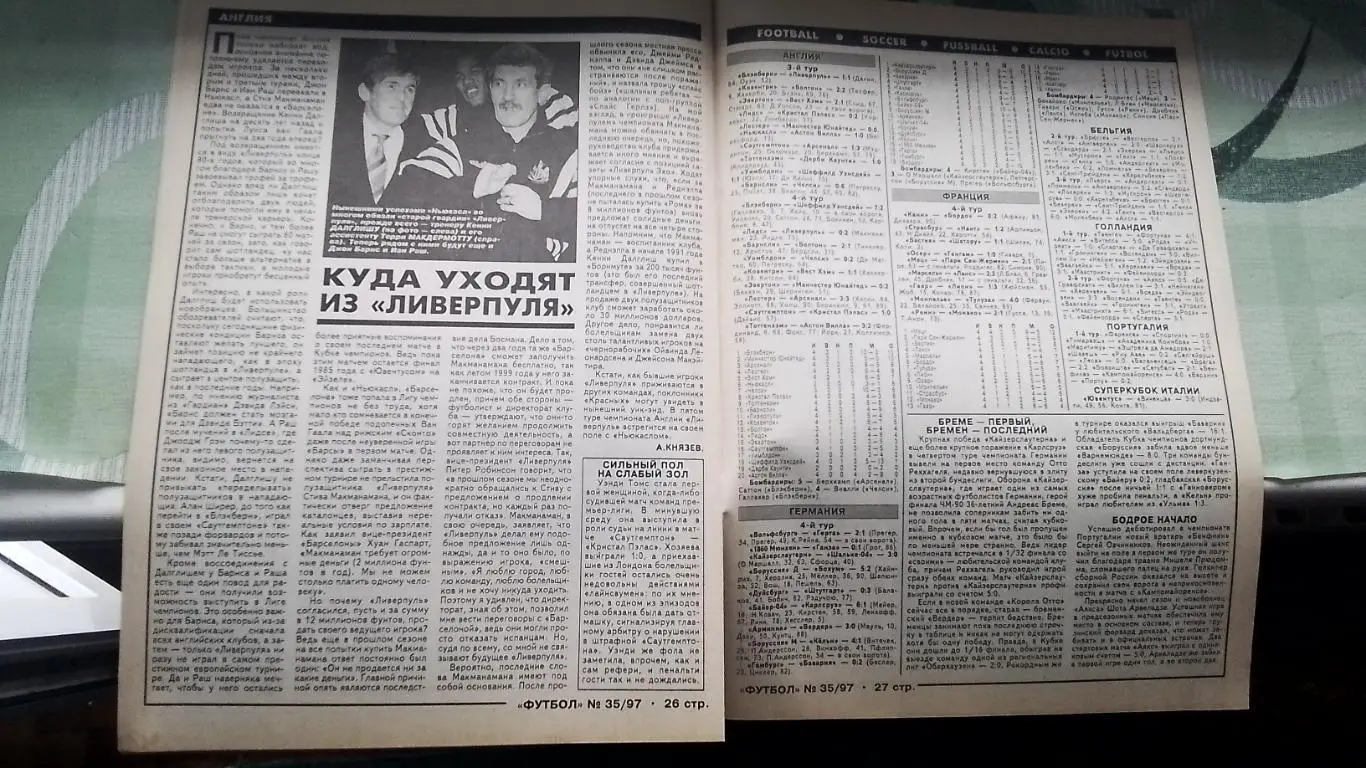 Еженедельник Футбол Украина 1997 1-8.09 N 35 4