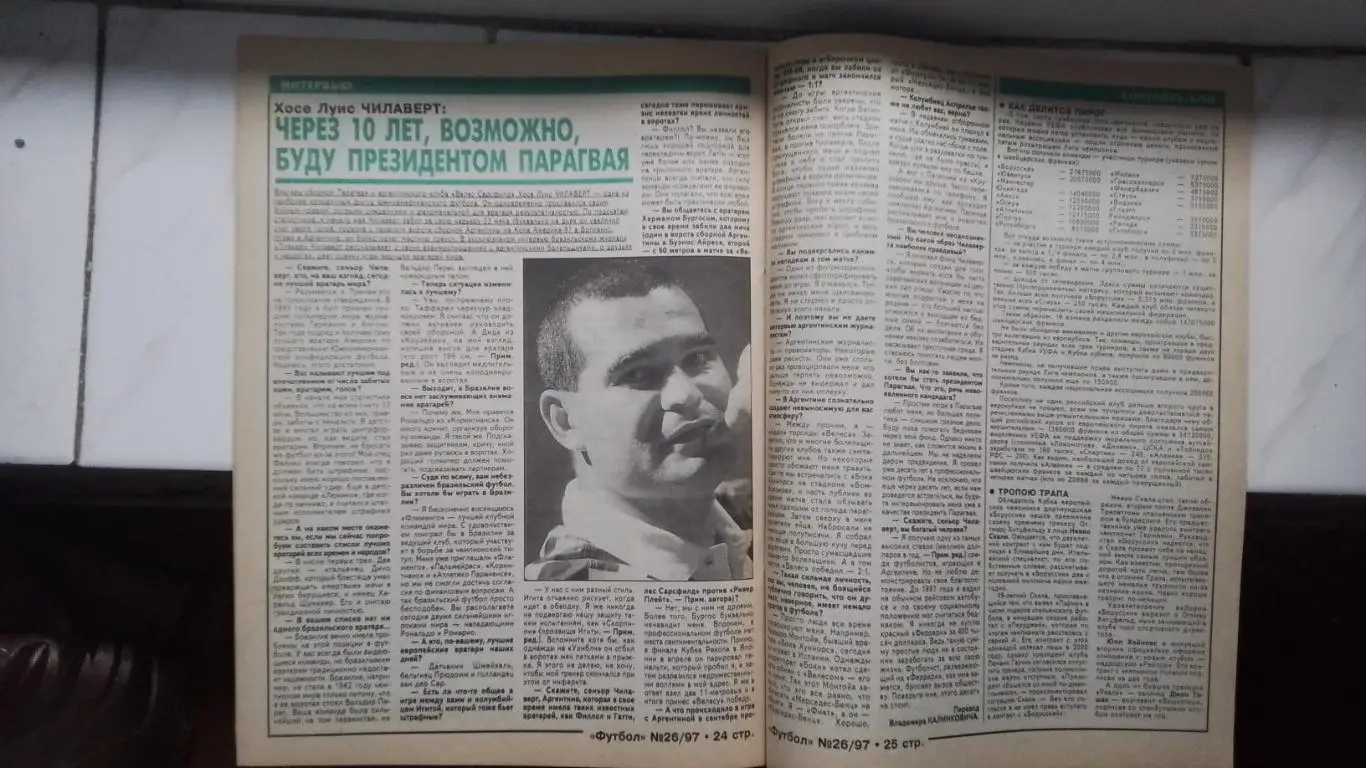 Еженедельник Футбол Украина 1997 24.06-1.07 26 Вас Рац Е.Рудаков Х-Л Чилаверт 6