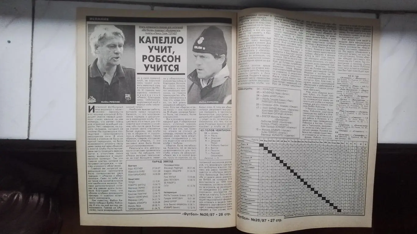 Еженедельник Футбол Украина 1997 24.06-1.07 26 Вас Рац Е.Рудаков Х-Л Чилаверт 7
