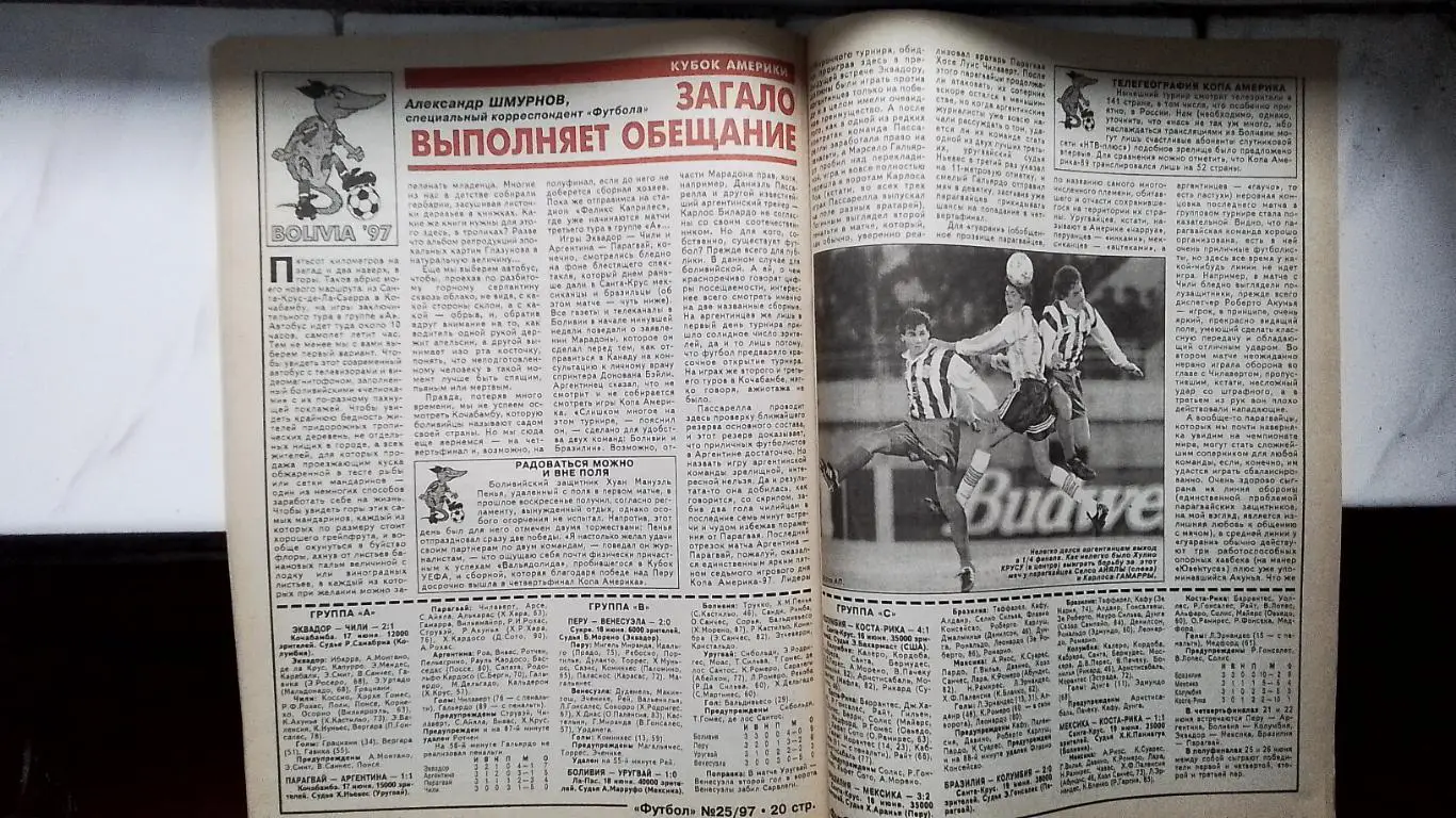 Еженедельник Футбол Украина 1997 16-23.06 N 25 4