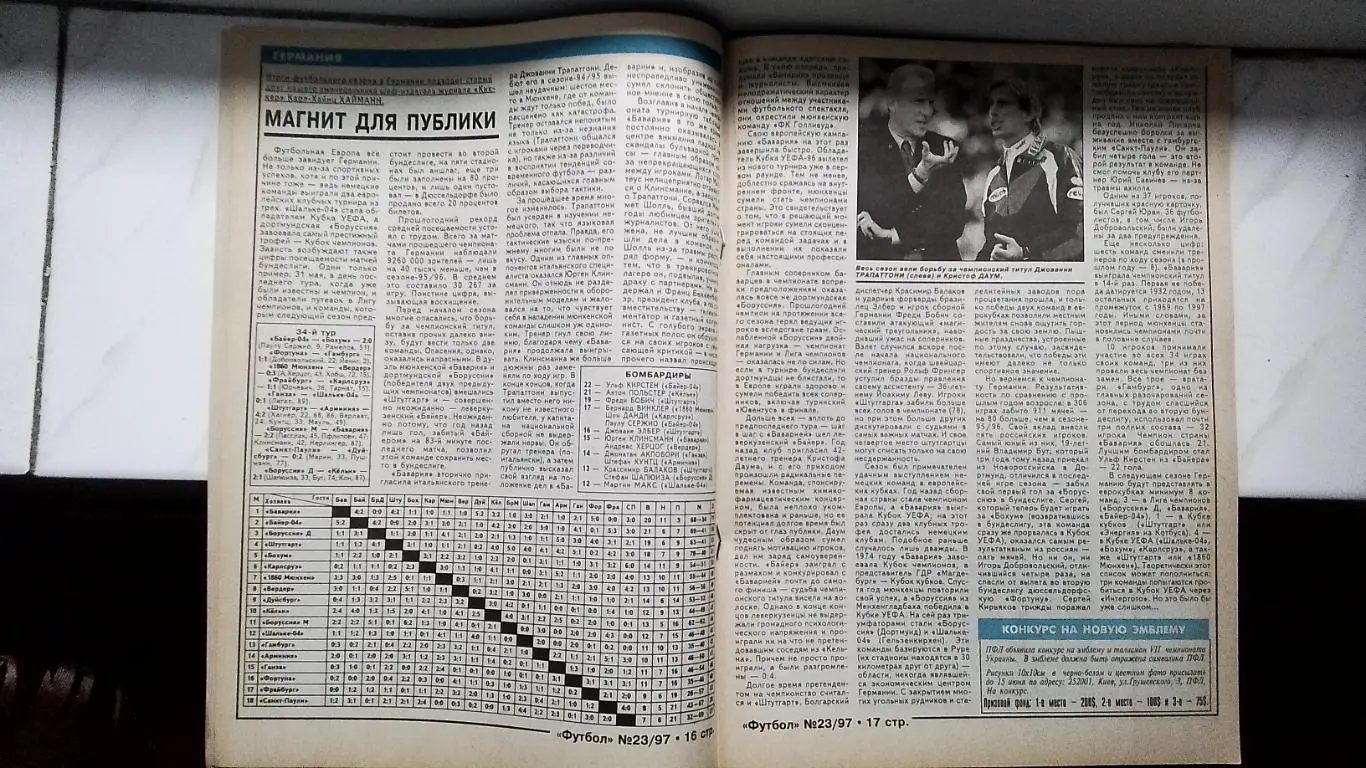 Еженедельник Футбол Украина 1997 1-7.06 N 23 Жан Джоркаефф 4