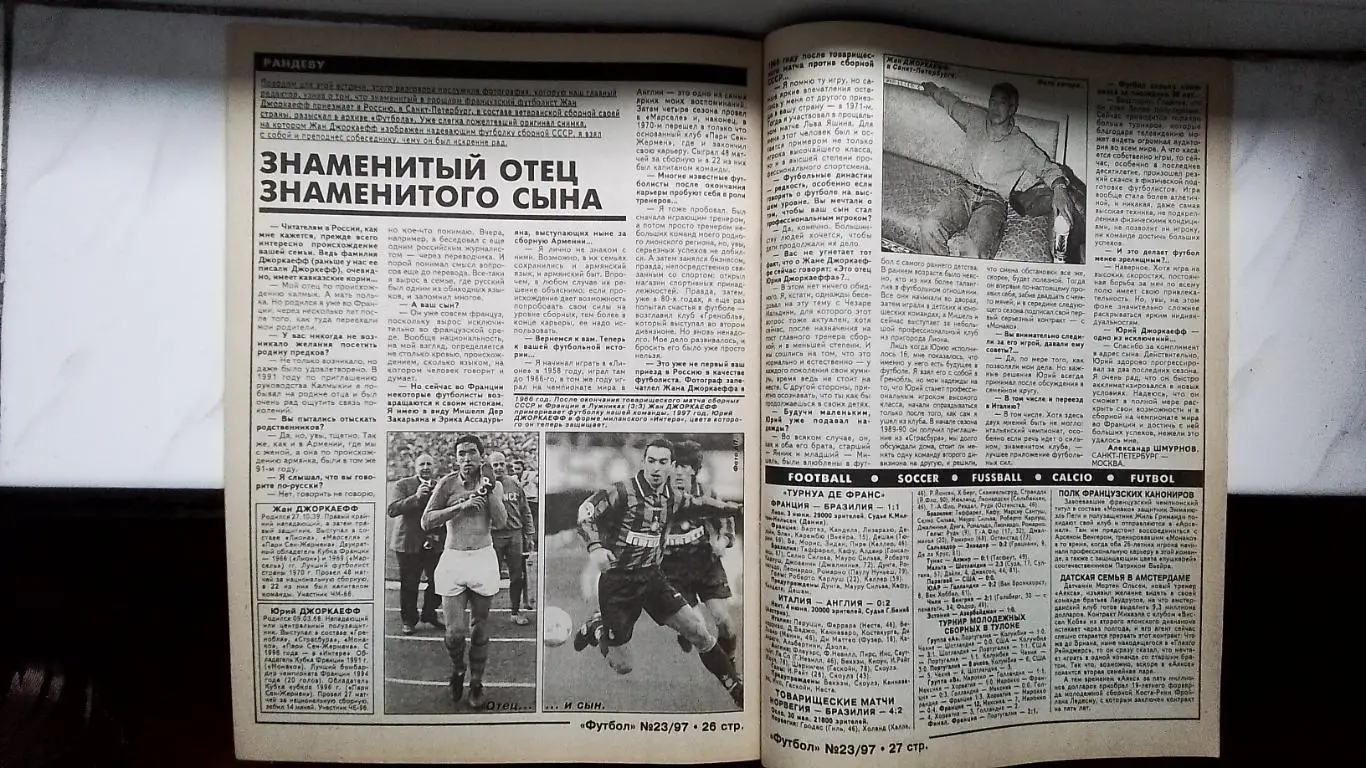 Еженедельник Футбол Украина 1997 1-7.06 N 23 Жан Джоркаефф 5