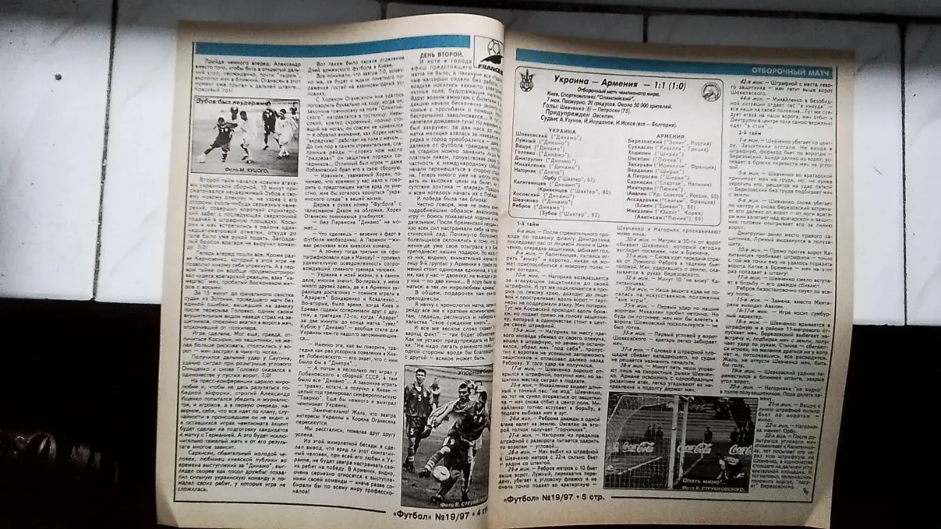 Еженедельник Футбол Украина 1997 1-7.05 N 19 2