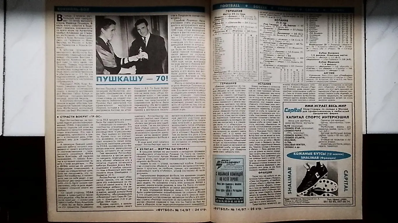 Еженедельник Футбол Украина 1997 23-30.03 N 14 Ф Пушкашу -70 Андрей Головко 7