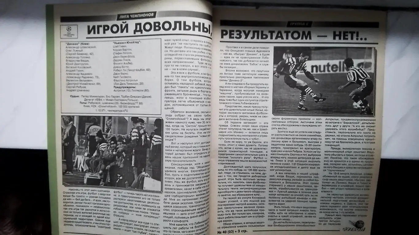 Еженедельник Футбол-ХХІ Украина 1997 N 3 ( 40 ) 1