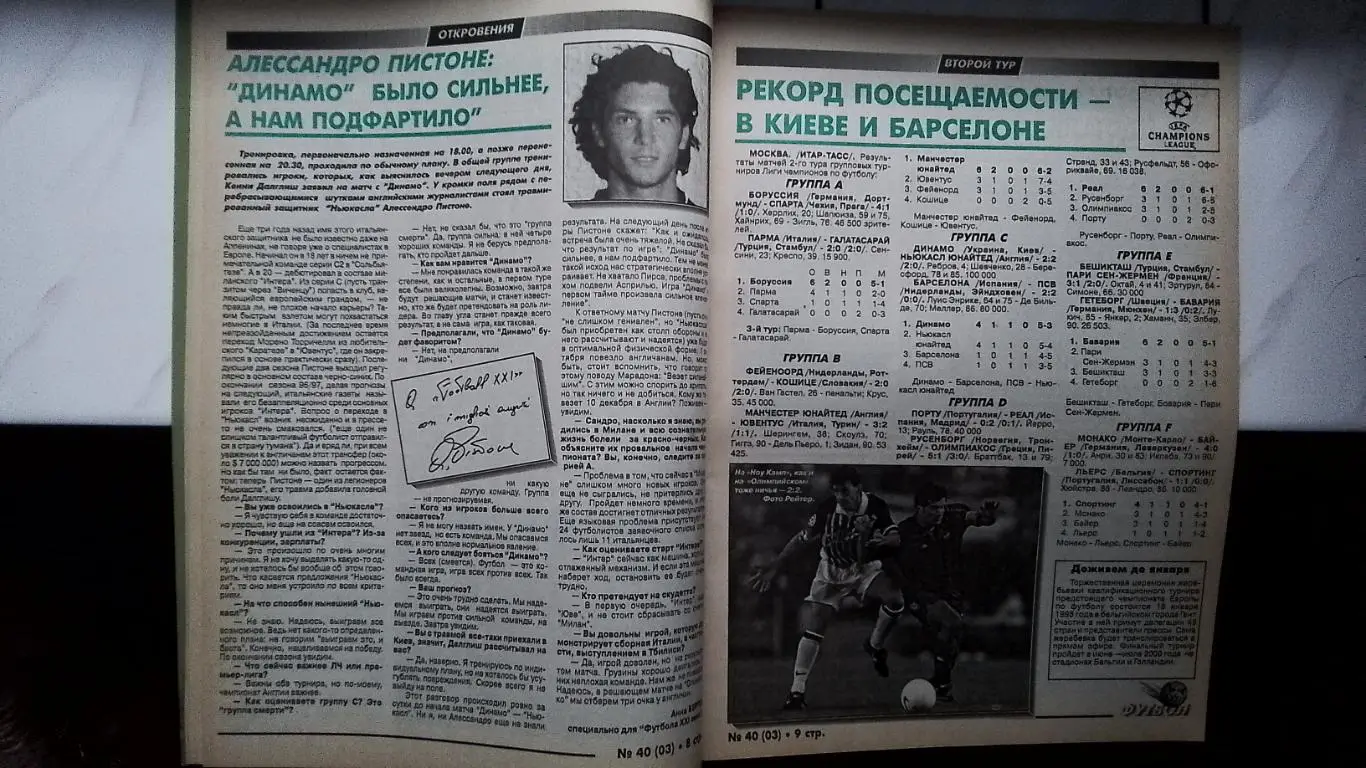 Еженедельник Футбол-ХХІ Украина 1997 N 3 ( 40 ) 2