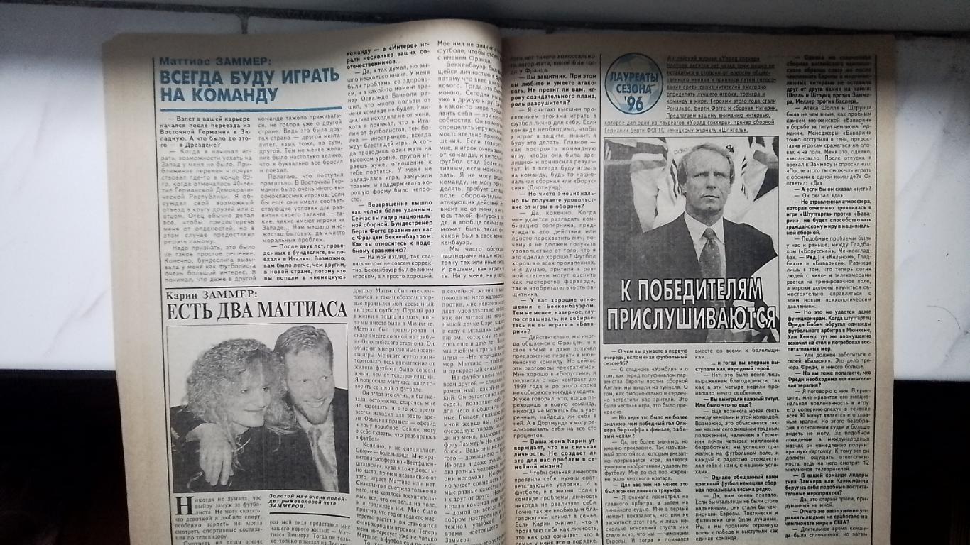 Еженедельник Футбол Украина 1996 33 Обзор чемпа 1969 г Кантона-биография 3