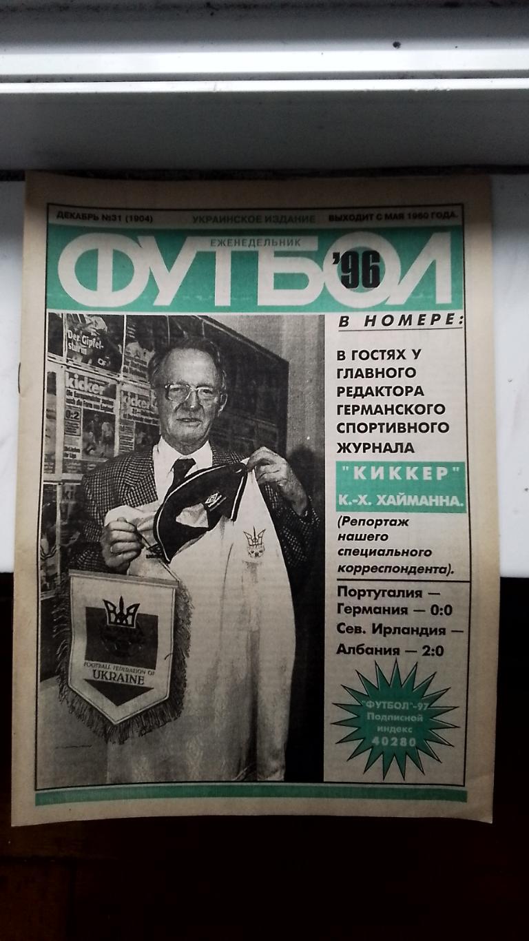Еженедельник Футбол Украина 1996 31 Обзор чемпа 1968 года Кантона-биография