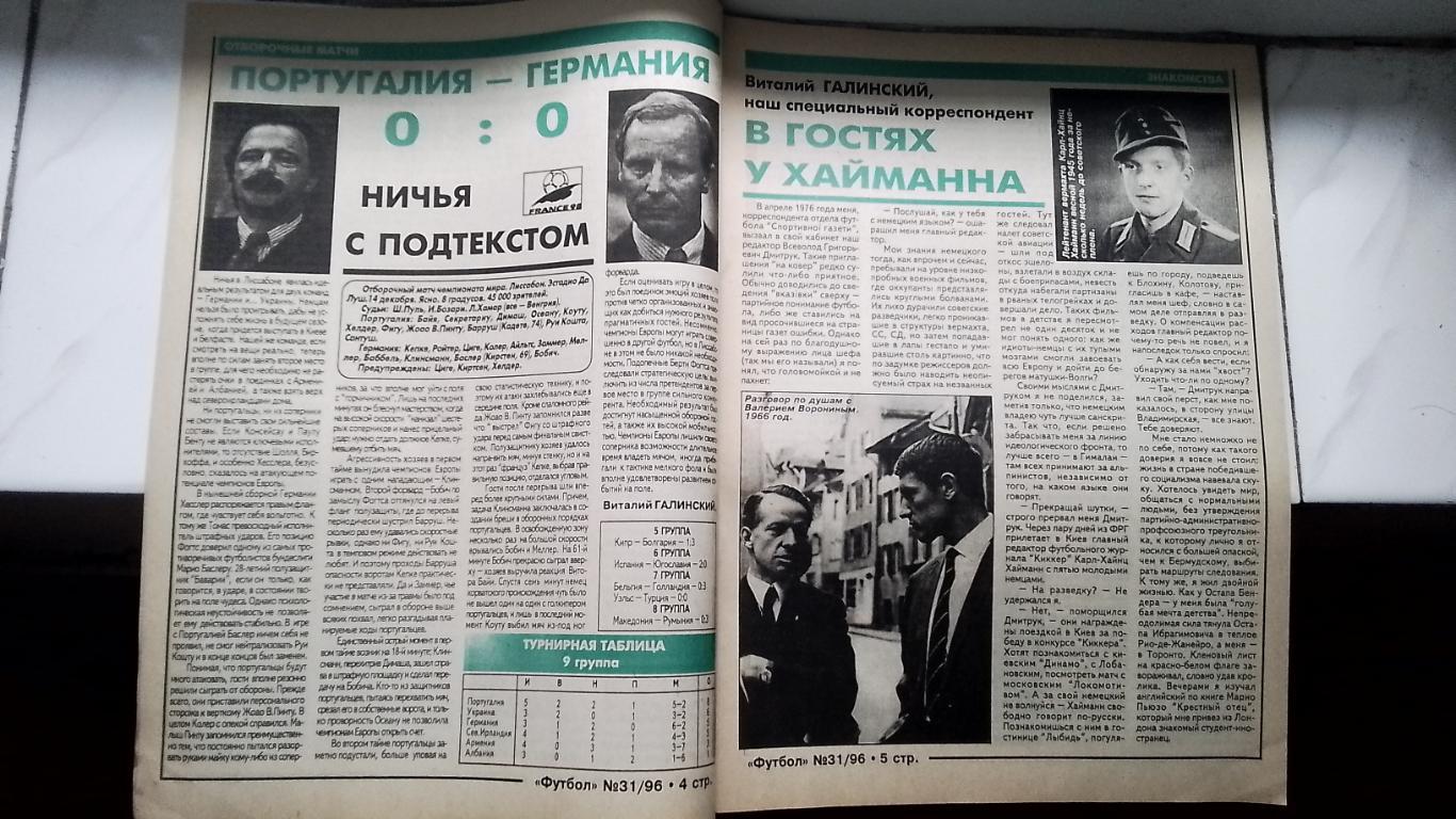 Еженедельник Футбол Украина 1996 31 Обзор чемпа 1968 года Кантона-биография 2