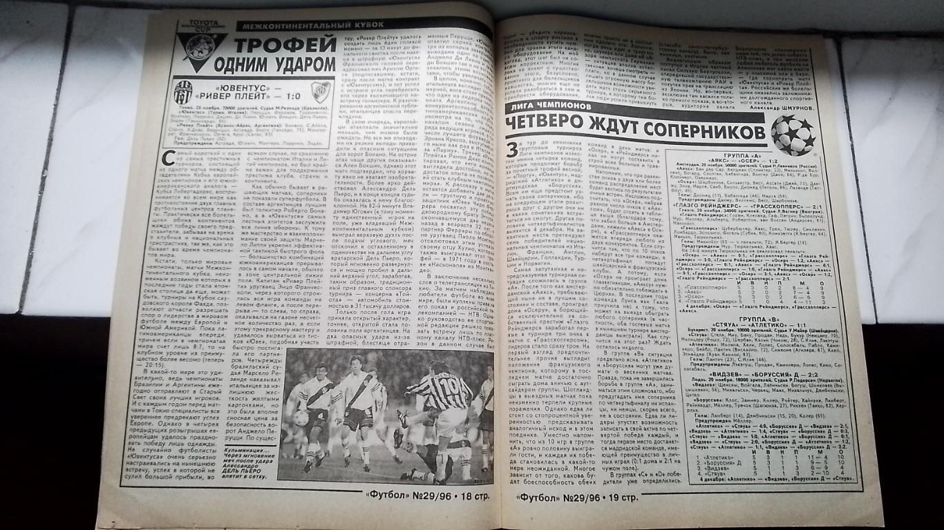 Еженедельник Футбол Украина 1996 29 Л.Буряк Кантона-биография 5