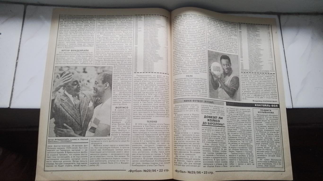 Еженедельник Футбол Украина 1996 29 Л.Буряк Кантона-биография 6