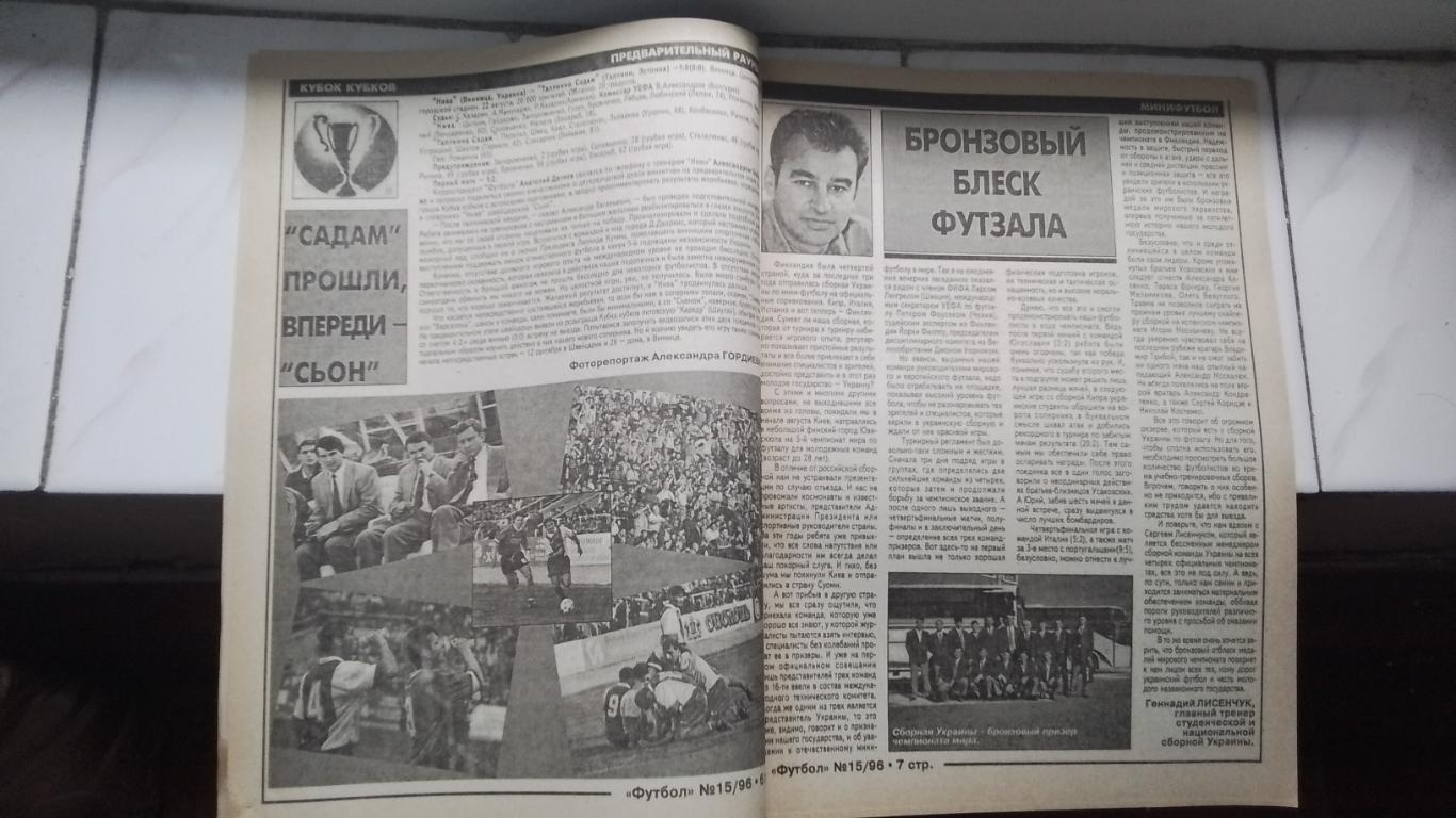 Еженедельник Футбол Украина 1996 N 15 ЕК Ф.Беккенбауэр Обзор ЧЕ-96 от Уорлд сокк 2