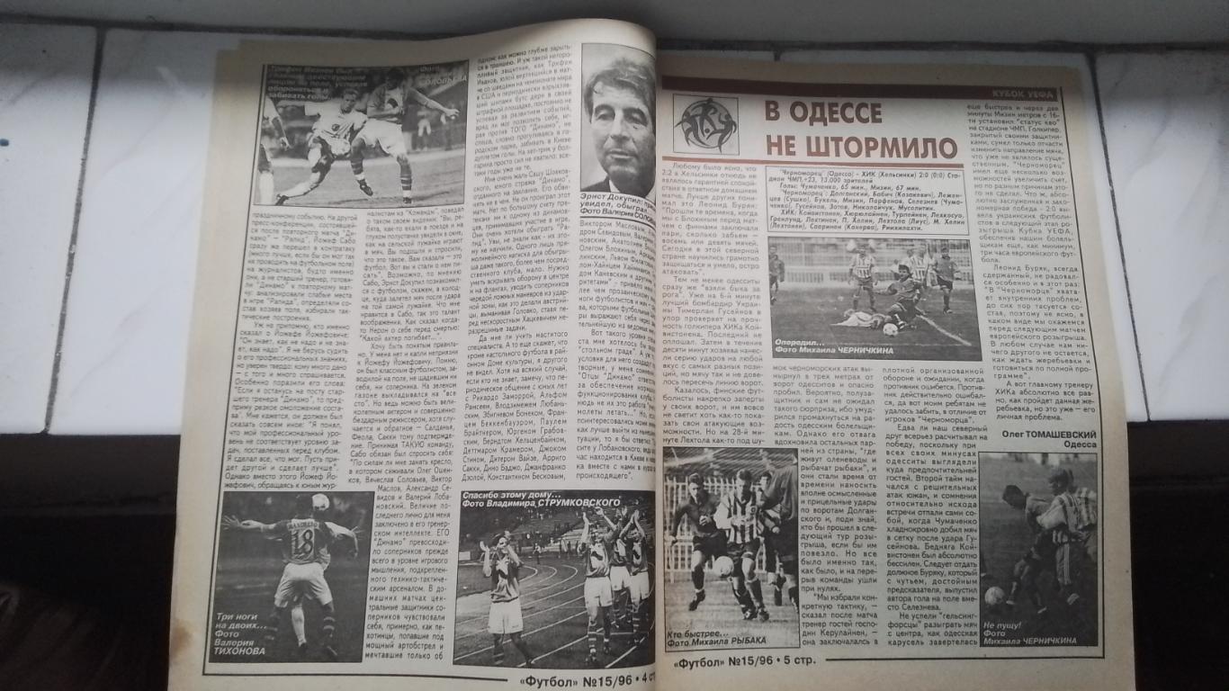 Еженедельник Футбол Украина 1996 N 15 ЕК Ф.Беккенбауэр Обзор ЧЕ-96 от Уорлд сокк 7