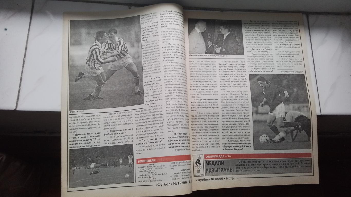 Еженедельник Футбол Украина 1996 12 ОИ-96 Р.Баджо Юве Сб Франция на ЧЕ-96 3