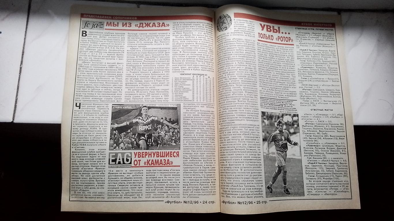 Еженедельник Футбол Украина 1996 12 ОИ-96 Р.Баджо Юве Сб Франция на ЧЕ-96 6