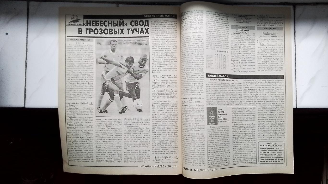 Еженедельник Футбол Украина 1996 N 9 Пеле Статистика Евро-96 4