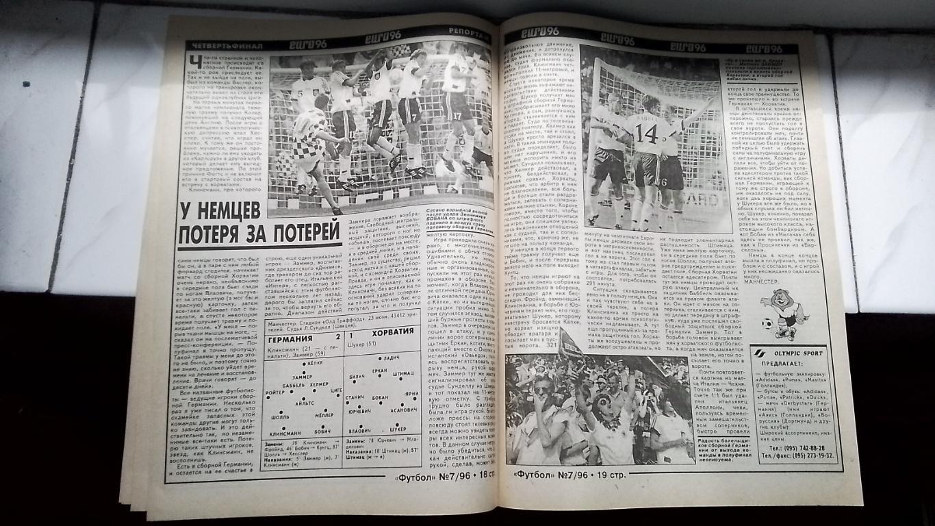 Еженедельник Футбол Украина 1996 N 7 Финал Евро-96 О.Блохин А.Баль Киев 6