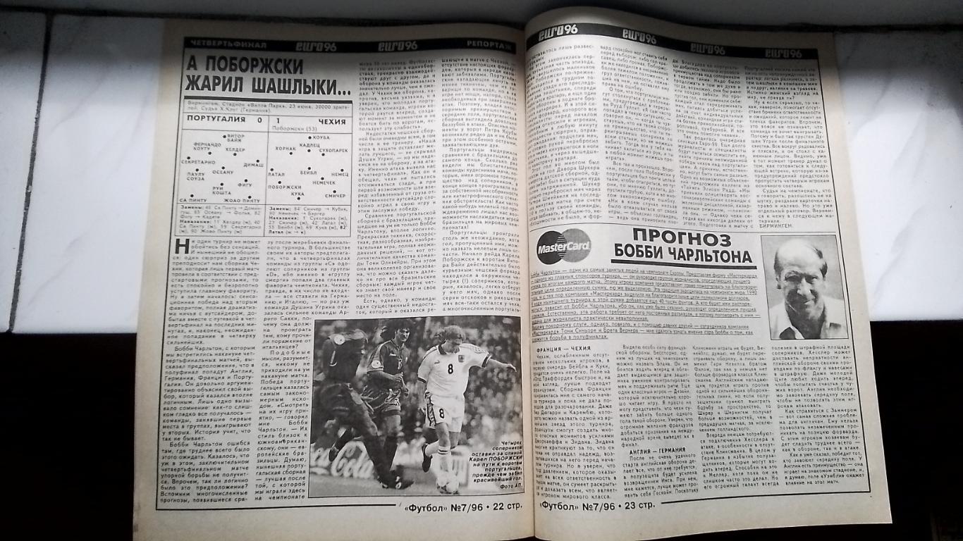 Еженедельник Футбол Украина 1996 N 7 Финал Евро-96 О.Блохин А.Баль Киев 7