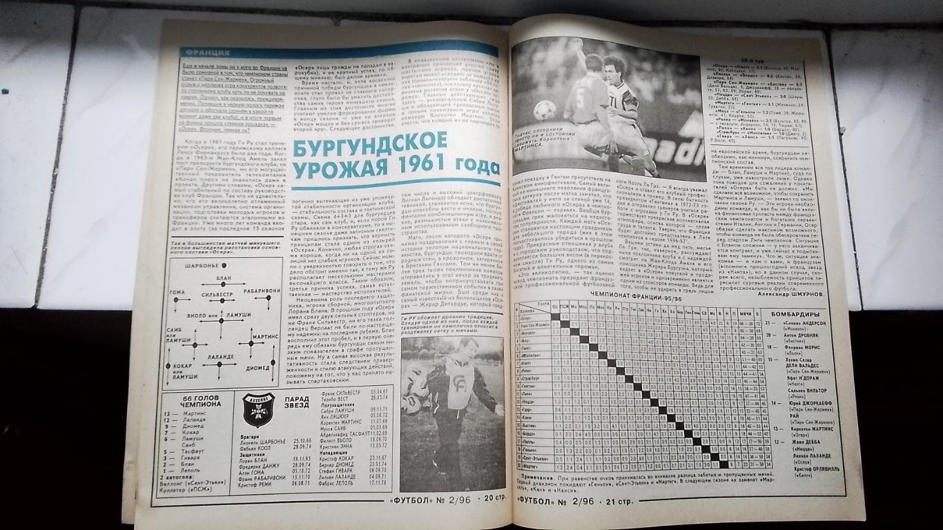 Еженедельник Футбол Украина 1996 N 2 А.Канчельскис МЮ О.Блохин Ф.Беккенбауэр 5