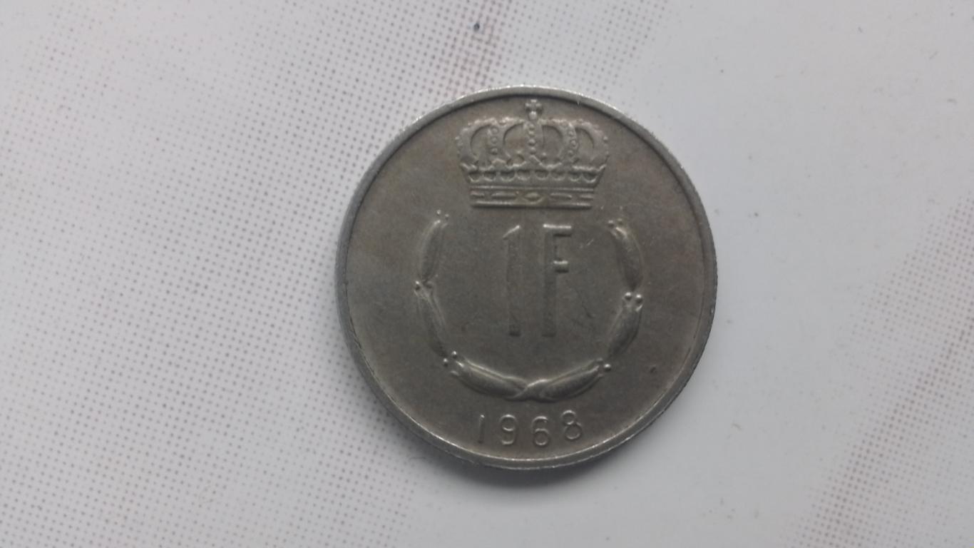 1 франк 1968 Люксембург