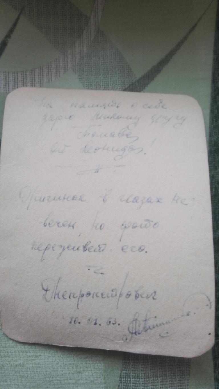 Фото Модный Леонид очках на фоне Днепропетровск ой улицы со сточной канавой 1963 2