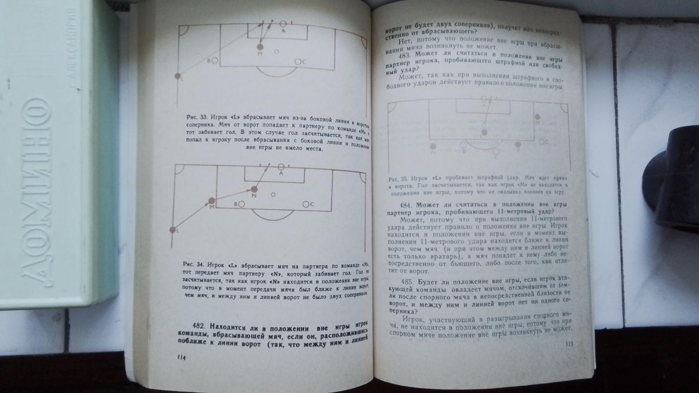 Справочник Гайдовский 800 вопросов и ответов о правилах футбола 1987 2