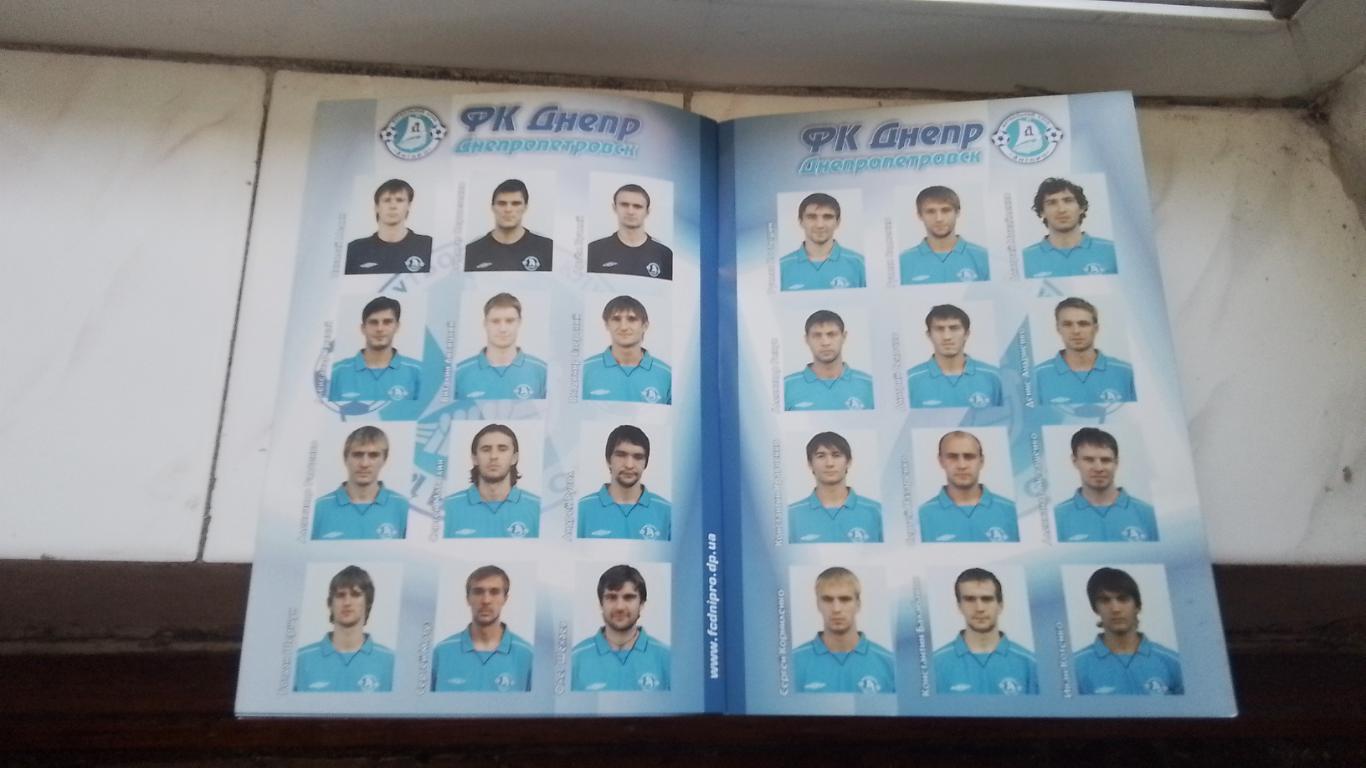 Днепр Днепропетровск - Хиберниан Эдинбург 2005 - 2006 Кубок УЕФА 1 раунд 2