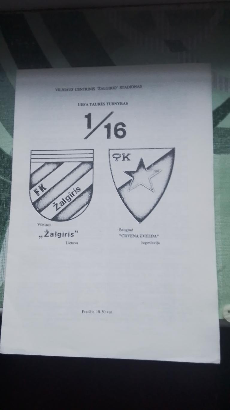 Жальгирис Вильнюс Црвена звезда Белград 1989 1990 Кубок УЕФА 1/16 Альт Оригинал