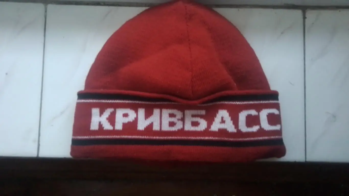 Шапка зимняя Кривбасс Кривой Рог