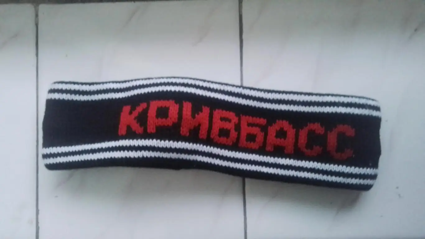 Зимняя налобная повязка Кривбасс Кривой Рог