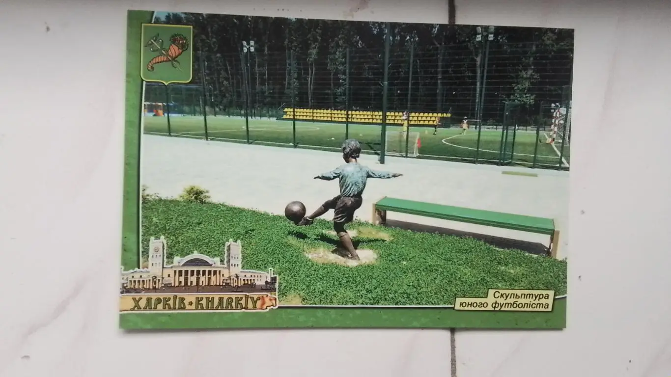 Открытка Харьков Скульптура юного футбол иста 1 2019