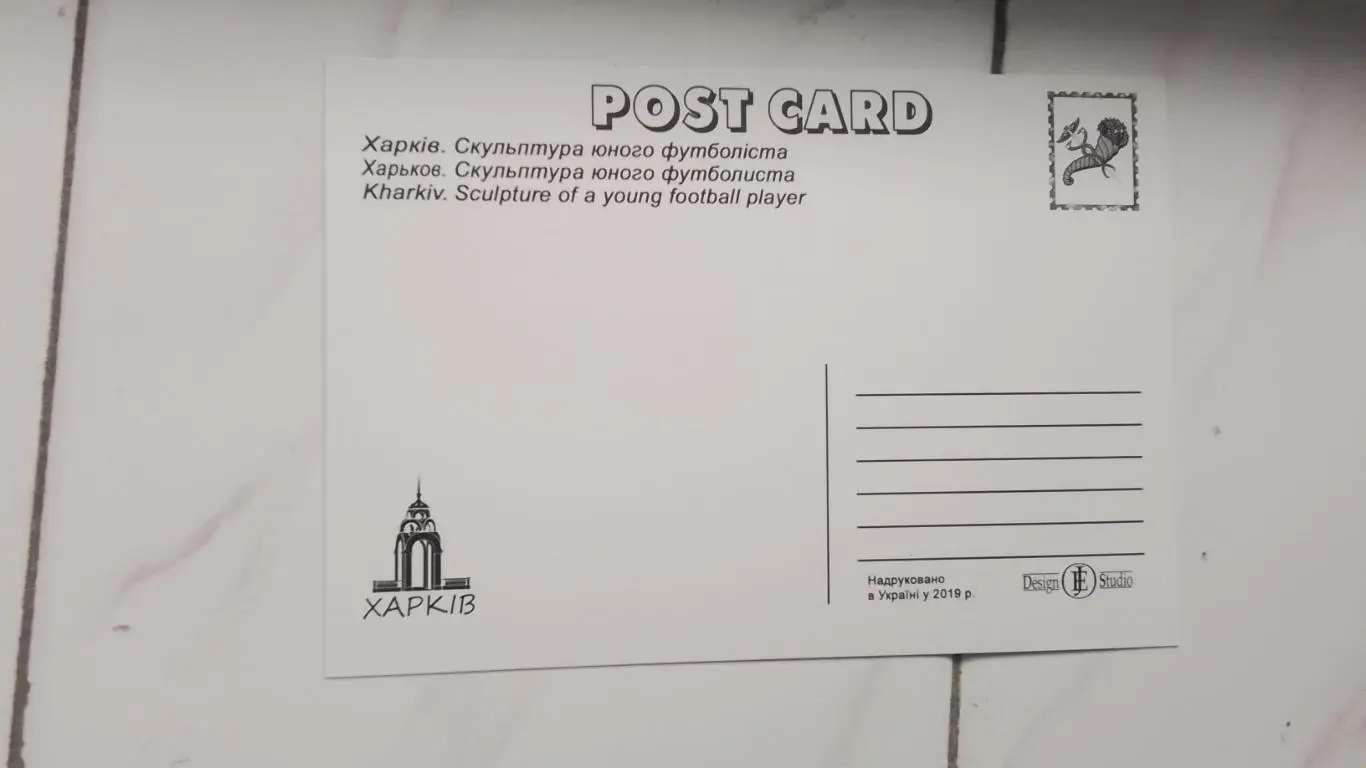 Открытка Харьков Скульптура юного футбол иста 1 2019 1