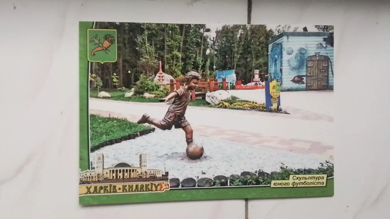 Открытка Харьков Скульптура юного футбол иста 2 2019