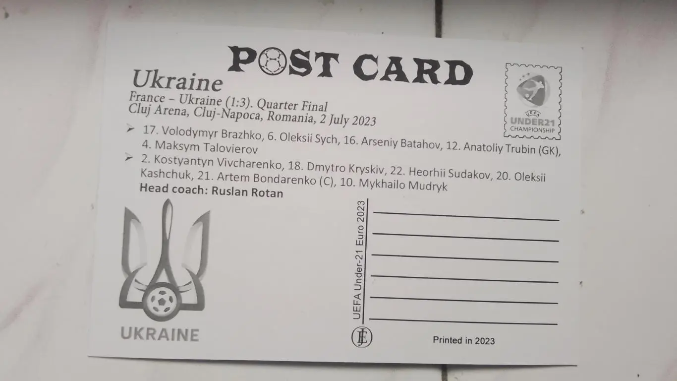 Открытка Франция - Украина ЧЕ U-21 2023 1/4 финала 1