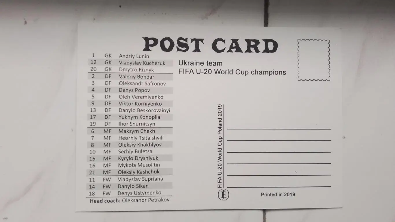 Открытка-коллаж Молод сборная Украина U-20 - обладатель Кубка Мира 2019 1