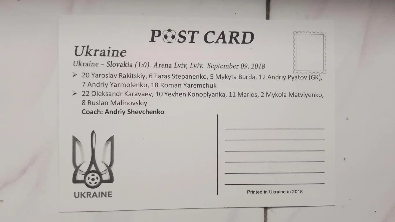 Открытка Сборная Украина - Словакия Лига Наций 2018 Львов 1