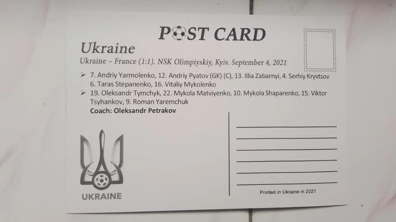 Открытка Сборная Украина - Франция 2021 Отбор к ЧМ-2022 Киев 1