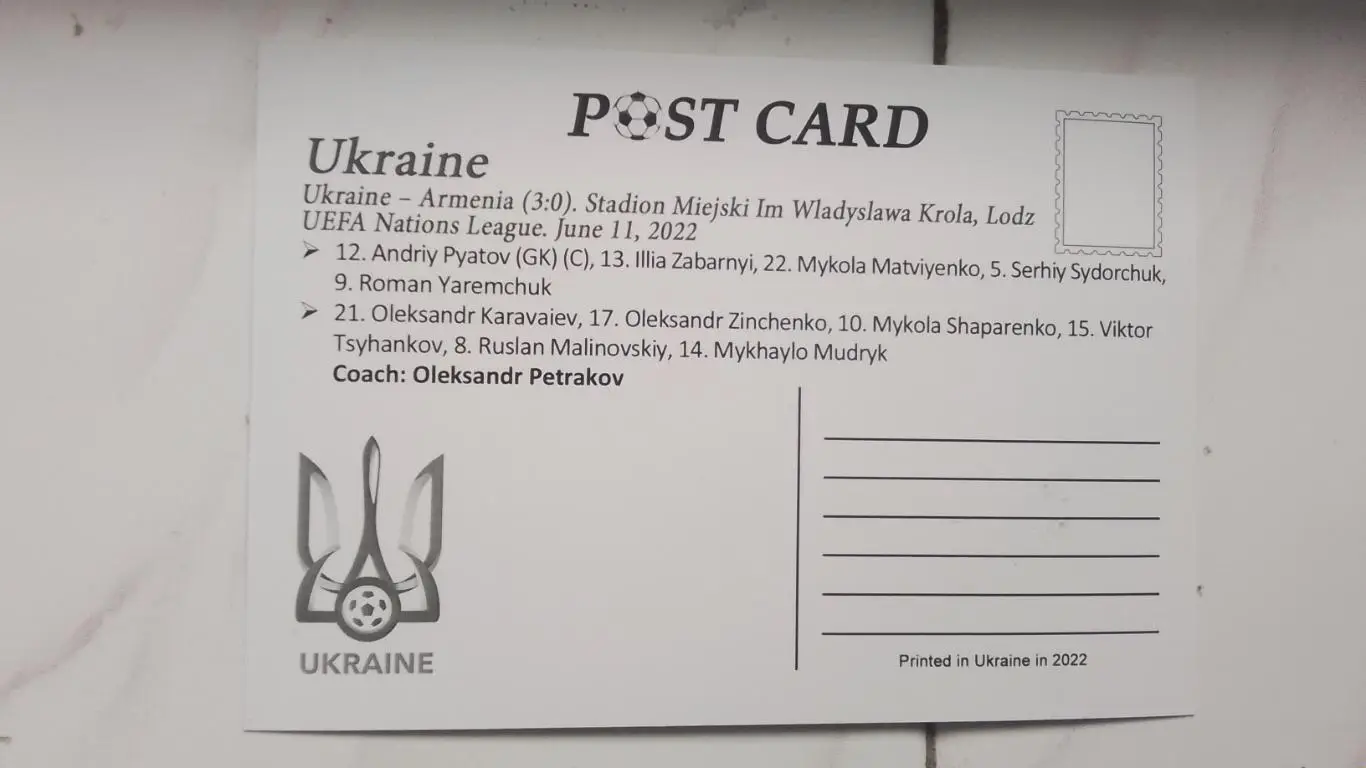 Открытка Сборная Украина - Армения Лига Наций 2022 1